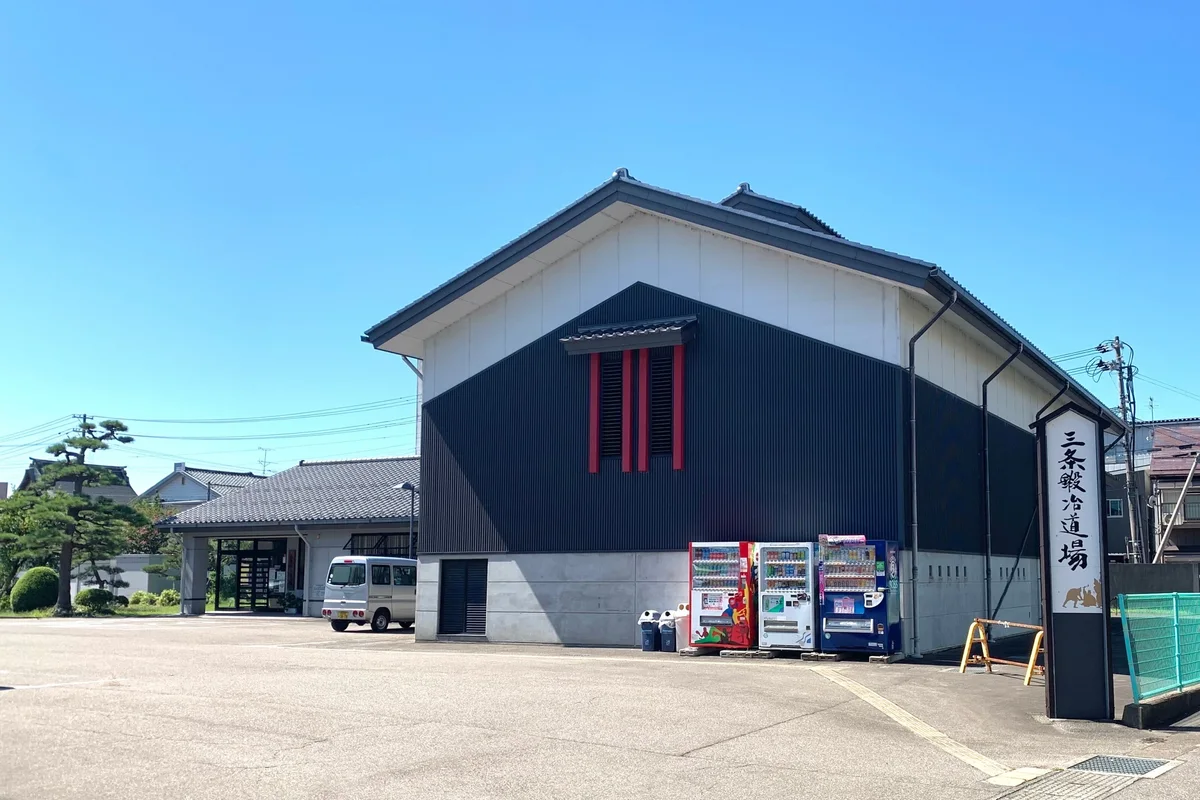 三条鍛冶道場の建物と入口の看板